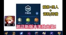 妲己出装和铭文攻略（妲己出装铭文攻略，助你在游戏中成为法术输出王者）