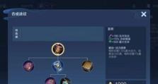 《破茧流貂蝉出装顺序攻略》（揭秘最佳装备选择及技巧指南）