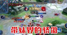 《韩信带妹出装攻略，助你征战巅峰赛！》（拯救队友的关键——韩信带妹出装大揭秘！）