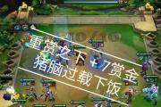 霓虹厄运小姐出装攻略（跟随光之引导，驰骋战场的关键装备选择与战略布局）