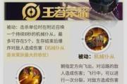 《王者法师群控出装攻略》（快速提升游戏实力，掌握法师群控技巧！）