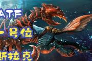 Dota斯拉克出装攻略-无敌的暗影刺客（斯拉克出装攻略，让你成为游戏中的无敌暗影刺客）