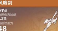玩转以风主135的攻略大全（探索以风主135的技巧与策略，助你获得绝对优势）