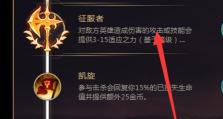 《变形龙神出装攻略最新版》（全面解析变形龙神的最佳出装及技巧）