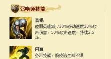 《LOL怪兽入侵攻略众星之子出装——打造最强召唤师》（众星之子出装攻略及技巧分享）