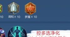 《貂蝉铭文魔女出装顺序攻略》（打造最强貂蝉，铭文和魔女出装秘籍大揭秘！）