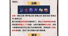 宫本出装铭文新手攻略（最新推荐及详细解析，帮你成为宫本大神！）