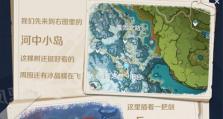 原神山中之物任务攻略：获取珍贵资源的最佳方式