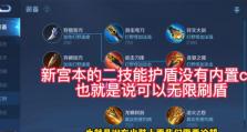 《无敌边路宫本铭文出装攻略》（成就最强输出，征服边路战场！）