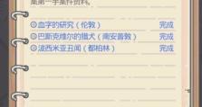 《以最强蜗牛明信片怎么得？！》（轻松玩转游戏，赢取最强蜗牛明信片！）