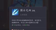 韩信出装铭文攻略（玩转韩信，助你登顶荣耀之巅）
