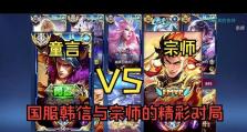 国服韩信铭文与出装攻略（掌握最强韩信打法，征战王者峡谷）