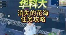 揭开游戏攻略的真相（探索世上最真实的游戏攻略，以独特的视角看待游戏世界的奥秘）