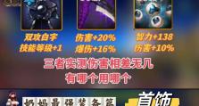 DNF装备全都到脚底下，你是否已经准备好？（探索DNF装备脚底之道，提升战力的关键技巧）
