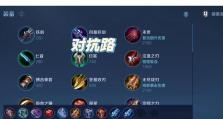 宫本打团出装顺序攻略（宫本出装攻略，带你登顶战绩之巅！）