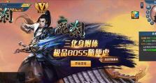 《梦幻西游网页版魔刹境浴火天凰攻略》（打造最强阵容，征服魔刹境浴火天凰的秘诀揭秘！）