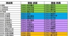 白玉钥匙的传说与用途（大侠立志传中的神奇道具及其故事）