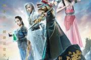 《轩辕剑之汉之云》的伏羲琴