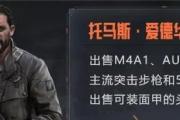 《暗区突围》CZ52（探究CZ52的性能与特点，解读其在《暗区突围》中的表现）
