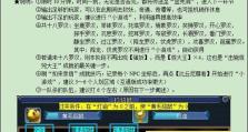 攻略新挑战副本，战胜一切困难！（教你如何接受新挑战副本并取得胜利）