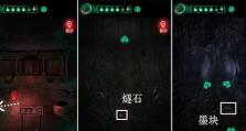 《以纸嫁衣4》第四章疑鬼攻略（从入门到精通，尽在此文！）