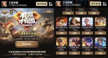 夏季赛皮肤大返场！赶紧收藏！（2021年王者荣耀夏季赛皮肤返场名单一览）