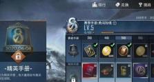 和平精英SS7赛季即将开启（探究SS7赛季的新玩法、新地图和新皮肤）