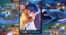 玄嵩庄周皮肤价值与美观度分析（一探究竟，为你揭晓玄嵩庄周的真正价值）