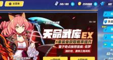 崩坏3空之律者的获取攻略（如何获得强力的空之律者角色）