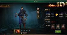 如何获得《新盗墓笔记》游戏时装？（探秘游戏时装获取攻略，抢先体验剧情人物外观）