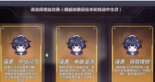 崩坏3五周年庆女武神餐厅玩法攻略（五周年庆，女武神风味大餐，闯荡异界，畅享美食）