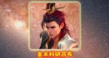 吕布打野铭文出装攻略（以吕布为核心，打造强大的打野输出能力）