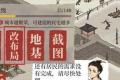 《江南百景图》游戏中的玄奘之旅（探索唐朝名僧的佛教之旅）