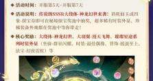 山海秘境渡劫攻略（《不思议迷宫》中如何打通山海秘境，成为真正的神仙）