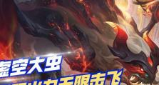 《无限火力大虫出装攻略》（掌握关键装备，打造最强大虫战士）