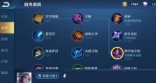 甄姬半肉出装攻略（打造无敌防御的甄姬，半肉出装大揭秘！）