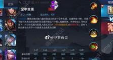 国服沈梦溪出装细节攻略（探索最适合沈梦溪的装备搭配方案）