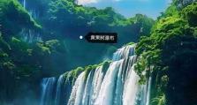 手机旅行攻略（用手机让旅行变得轻松无忧）