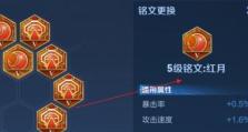李白攻略（王者峡谷中的李白专属装备推荐）