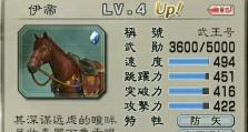 三国无双2攻略（化身英雄，斩妖除魔，乱世英豪传！）
