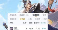 《冰封关羽出装攻略》（打造不可阻挡的战斗机器，震慑敌人无数！）