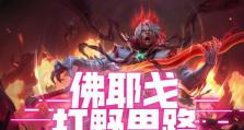 英雄教学打野出装攻略（打野出装攻略，助你英雄出道）