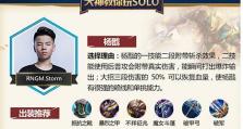 杨戬攻略与出装指南（掌握杨戬的关键技巧与最佳装备，成为游戏中的无敌战神）