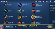 《全新版本守约出装攻略》（从掌握关键装备到提升生存能力，让你无敌于战场！）