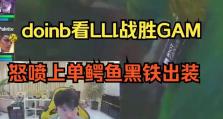 鳄鱼巅峰之路——最强出装攻略（摧枯拉朽一击致命无疑，勇往直前称霸战场）