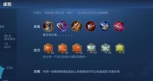 王者荣耀阿轲攻略（掌握出装要诀，成就无敌刺客之王！）