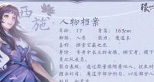 以西施铭文出装玩法攻略最新（掌握西施铭文出装技巧，助你成为最强法师！）