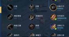 新版宫本出装攻略（征战王者峡谷，宫本战队首选装备搭配）