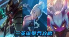 《联盟手游卡牌出装攻略大全》（卡牌出装攻略、全面指南、必备装备推荐）