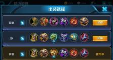 极限逃生露娜出装顺序攻略（打造无敌逃生女王击败所有敌人）